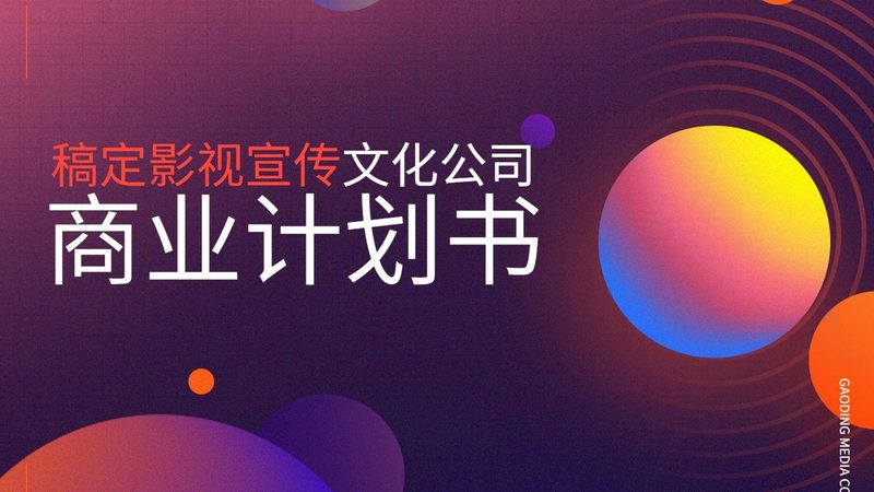 展会活动策划公司的费用主要包括以下几个方面：